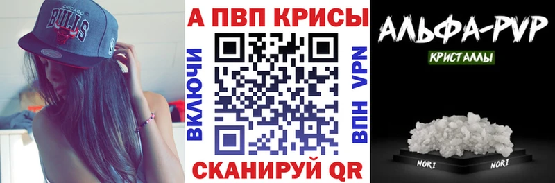 что такое наркотик Канск A-PVP кристаллы