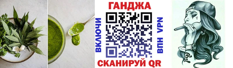 Cannafood конопля Канск