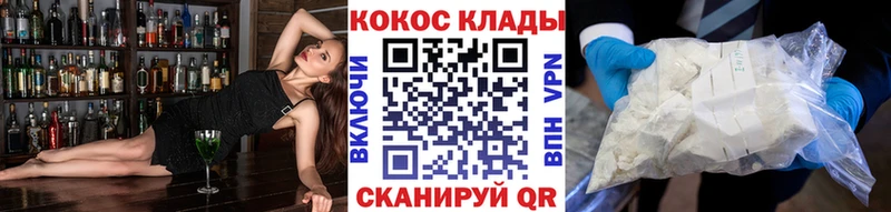 ссылка на мегу tor  Канск  КОКАИН VHQ  что такое наркотик 