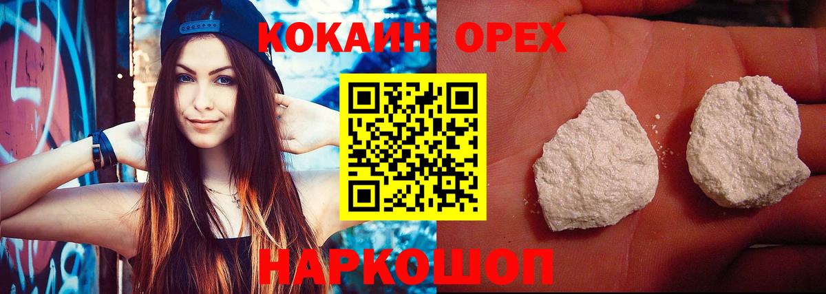 COCAIN Боливия  Вход с VPN  Канск 