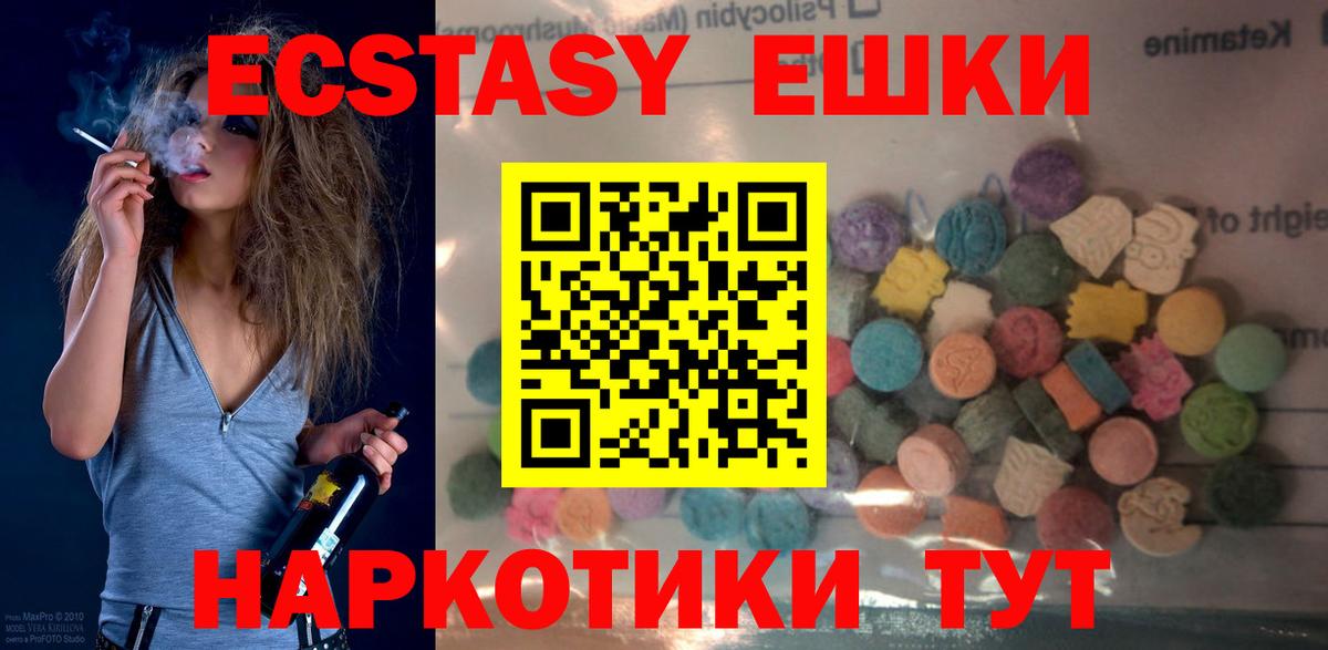 Экстази mix  Ecstasy  Канск  Вход с VPN  сколько стоит  Ecstasy DUBAI 