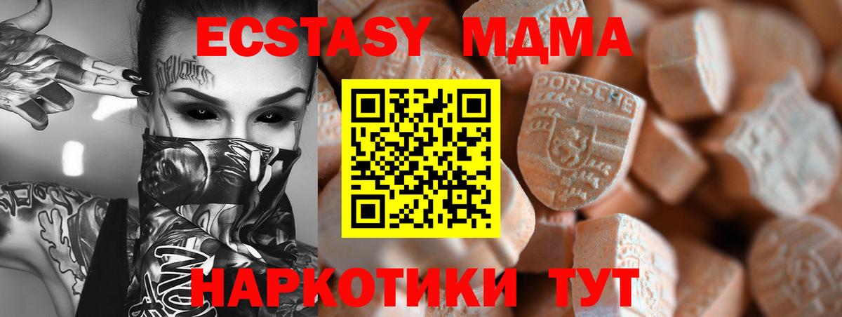 Экстази VHQ Канск