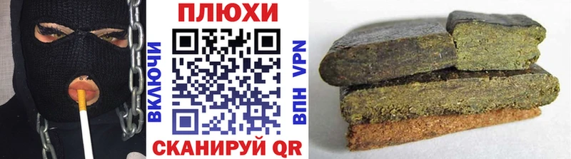Гашиш гашик  Канск 
