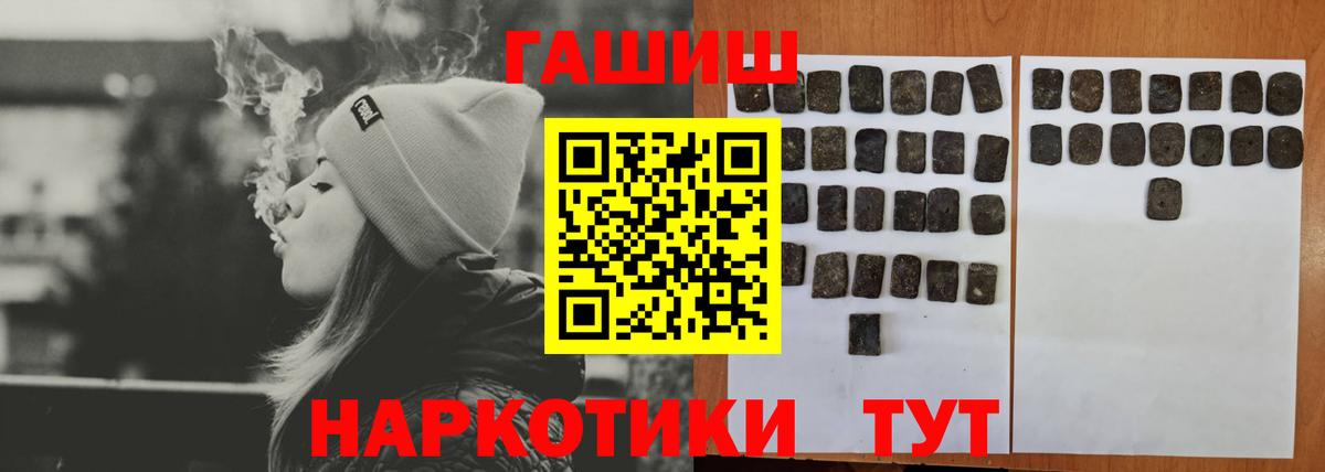 ГАШ индика сатива Канск