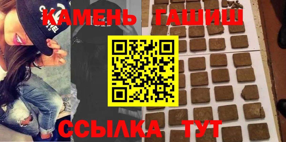 дарнет шоп  Вход с VPN  ГАШ гарик  Канск  ГАШ Изолятор 