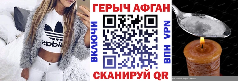 Героин VHQ Канск