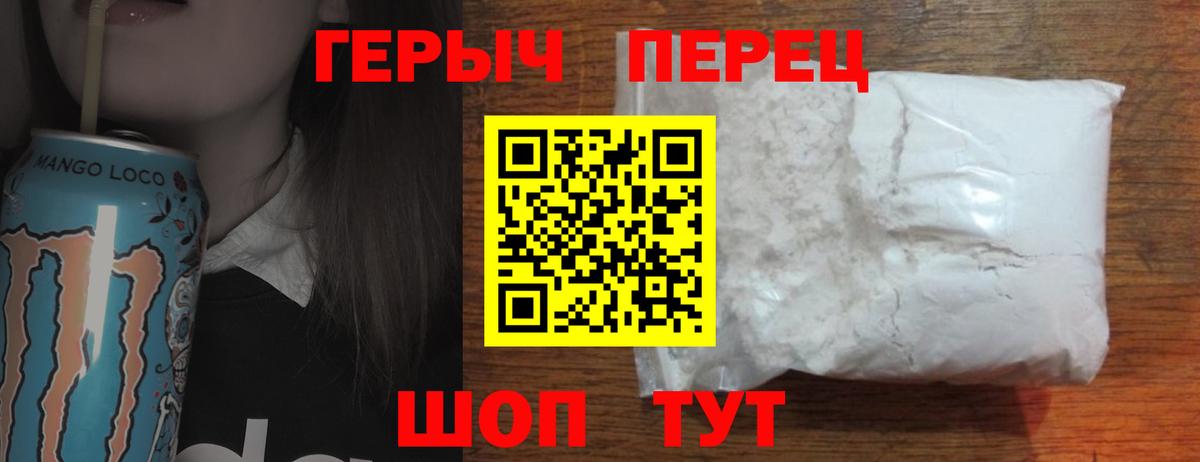 ГЕРОИН афганец  Героин  Канск  Вход с VPN 