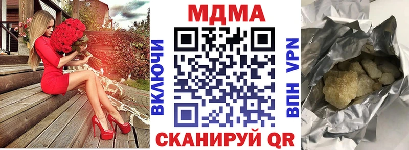МДМА кристаллы  Канск 