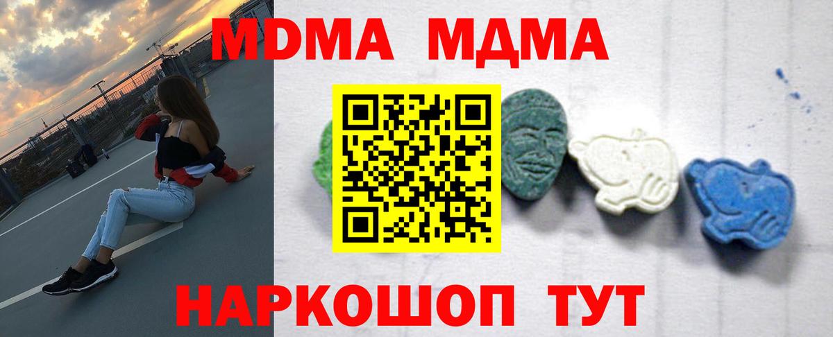 MDMA Molly  МДМА crystal  МДМА  Канск  Вход с VPN 