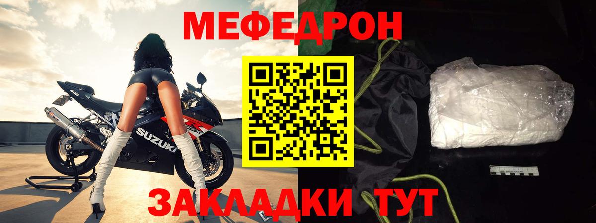 Канск  Мефедрон мяу мяу  Меф  Вход с VPN 