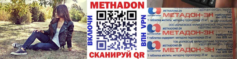 МЕТАДОН methadone  продажа наркотиков  Канск 