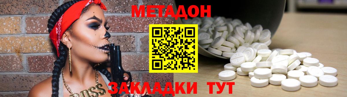 Канск  МЕТАДОН мёд  МЕТАДОН methadone  Вход с VPN 