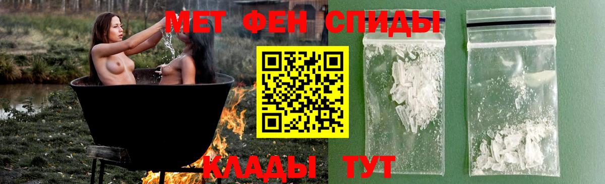 Первитин Декстрометамфетамин 99.9%  Вход с VPN  МЕТАМФЕТАМИН  Канск 