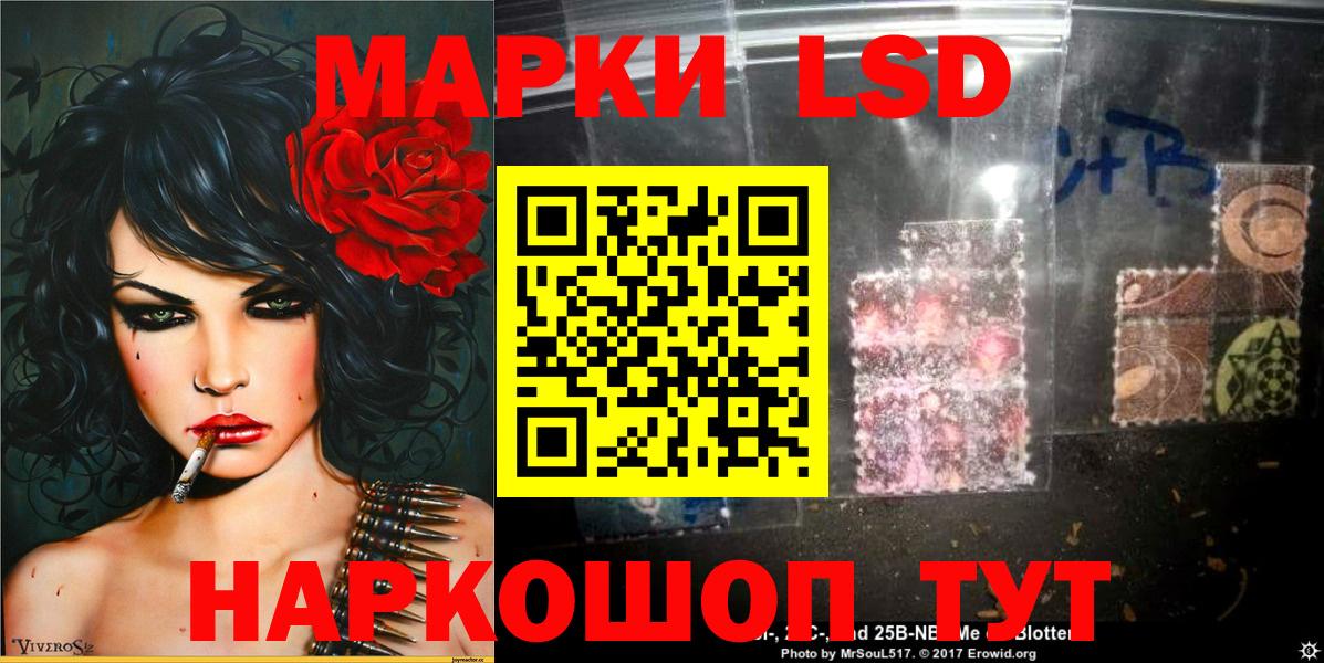 Наркотические марки 1,8мг Канск