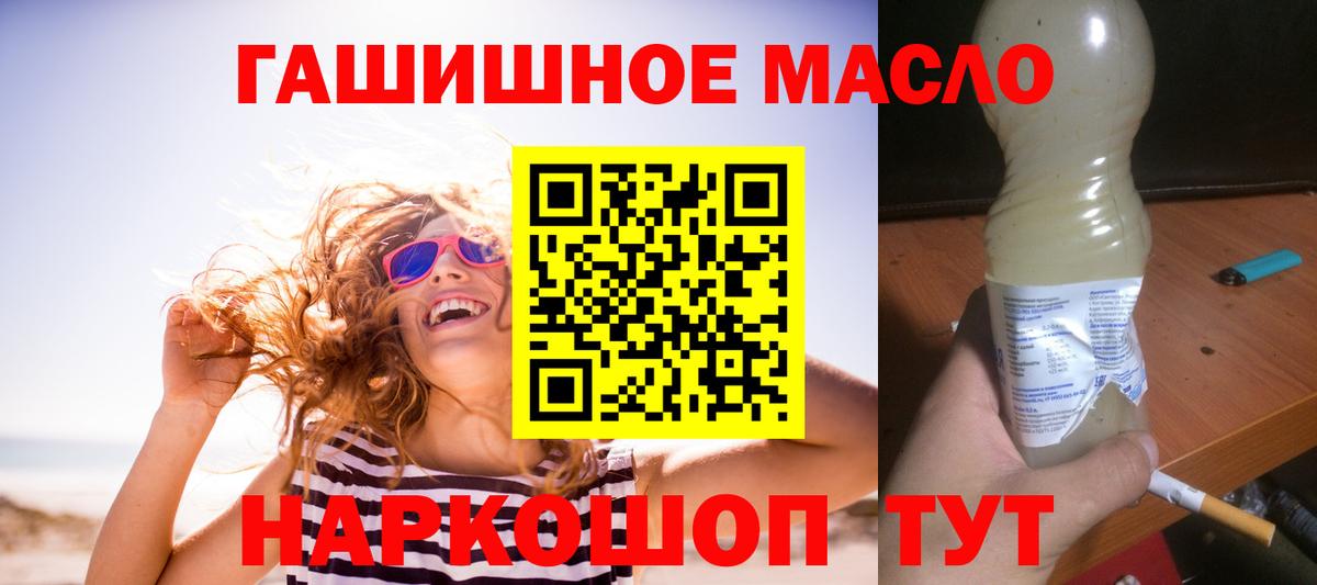 ТГК жижа  Вход с VPN  ТГК вейп с тгк  OMG вход  Канск 