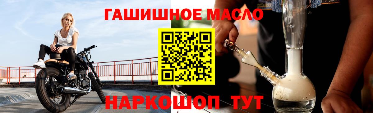 Дистиллят ТГК THC oil Канск